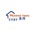 通州家裝公司——二手房裝修公司