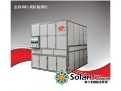 供應(yīng)全自動(dòng)太陽(yáng)能電池片缺陷裂痕檢測(cè)儀-- 武漢三工光電設(shè)備制造有限公司網(wǎng)絡(luò)部