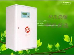 節(jié)能電采暖爐-- 大慶華氏電磁熱泵技術(shù)開(kāi)發(fā)有限責(zé)任公司