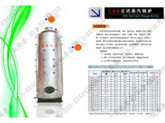 合肥蕪湖蚌埠淮南立式燃煤蒸汽鍋爐-- 北京楓安泰鍋爐有限責任公司