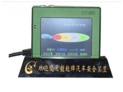 防止碰撞，消滅事故-- 河南碧新天環(huán)?？萍加邢薰? class=