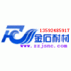 蒸汽鍋爐用耐火澆注料 價(jià)格及廠家