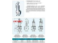 雙聯(lián)彈簧式安全閥-- 上海工良閥門廠