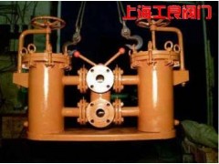 雙聯(lián)切換過濾器-- 上海工良閥門廠