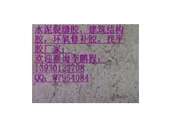 保定混凝土結(jié)構(gòu)裂縫處理膠黏劑生產(chǎn)廠家-- 石家莊超卓電子科技有限公司