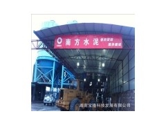 供應(yīng)南方水泥 42.5散裝水泥 長(zhǎng)沙南方水泥-- 湖南寶隆科技發(fā)展有限公司