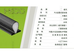 供應生態門|銅門|木門|推拉門密封條-- 河北崔氏橡塑制品科技有限公司