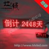 3.75單元板1*5字HL-C1680R