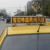 供應車載LED顯示屏