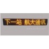 車載LED廣告屏