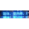 出租車載P6LED顯示屏RS232