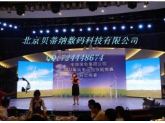 貝蒂納LED顯示屏P4廠家-- 北京貝蒂納數(shù)碼科技有限公司