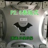 室內全彩顯示屏