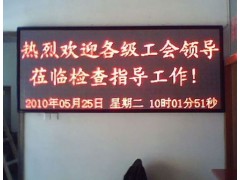 室內(nèi)5.0LED單元板-- 漳州鼎信光電科技有限公司
