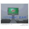 戶外全彩顯示屏
