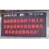 戶內(nèi)雙色LED顯示屏