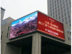 戶外彩色led大屏幕廣告顯示屏P10-- 深圳市明麗影音科技發(fā)展有限公司