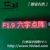 F1.9六字單元板HL-A1696R