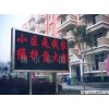 LED單色顯示屏