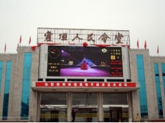 晶元P10戶外高亮全彩顯示屏-- 深圳市聚創(chuàng)光電科技有限公司