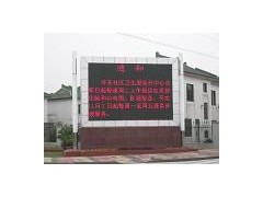室外led顯示屏p10-- 北京東方亮彩電子科技發(fā)展有限公司