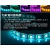 創(chuàng)想led七燈帶