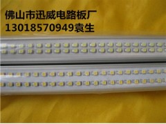 供應(yīng)LED超薄燈條2835-- 佛山市迅威線路板廠