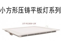 壓鑄方形200*200LED平板燈-- 深圳市樂為特照明有限公司
