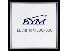 高品質600x600LED面板燈吊頂式-- 深圳市凱譽銘光電有限公司