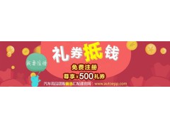 汽車配件專家整理：發(fā)動(dòng)機(jī)質(zhì)量可靠性十大排行榜-- 深圳市匯配通科技有限公司