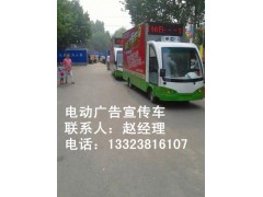 介休市2016年電瓶四輪廣告車-- 鄭州銳科電動科技有限公司