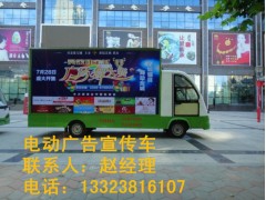 洛陽(yáng)電動(dòng)廣告車28000元送回家-- 鄭州銳科電動(dòng)科技有限公司
