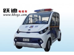 躍迪全封閉電動(dòng)巡邏車-- 河北躍迪新能源科技集團(tuán)有限公司