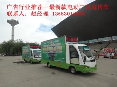 鄭州瑞科電動(dòng)廣告車全國(guó)銷量前三-- 鄭州銳科電動(dòng)科技有限公司