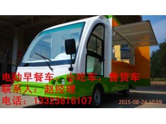 河北電動(dòng)售貨車-- 鄭州銳科電動(dòng)科技有限公司