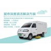 純電動(dòng)掃路車(chē)