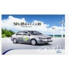 中科力帆620-CEV純電動轎車