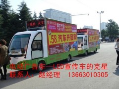 移動(dòng)廣告車哪家強(qiáng)？河南瑞科第一強(qiáng)(圖)-- 鄭州銳科電動(dòng)科技有限公司