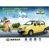 嬴昊電動(dòng)汽車