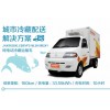 純電動(dòng)冷藏車(chē)