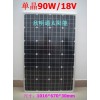 90W太陽能電池板德國進口