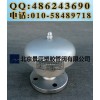北京景辰 廠價直銷 FZT型阻火通氣罩 
