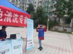 格科家電清洗加盟，創業開店好項目，縣城開店做家電清洗服務-- 海南 美佳精細化工有限公司