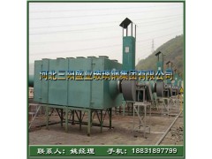 YHWFL系列活性碳纖維有機廢氣凈化器-- 河北三陽盛業(yè)玻璃鋼集團有限公司
