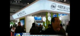 北京省北京市 節能減排、低碳發展博覽會-節能環保展會-9月
