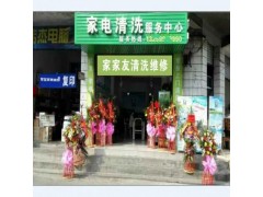 剛起步創業賺錢，請好好看完這個項目-- 海南格科家電全國連鎖服務公司