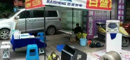 夫妻倆回鄉(xiāng)創(chuàng)業(yè)做什么生意|開家家電清洗服務店生意紅火！