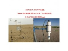 WEPS風(fēng)蝕預(yù)測(cè)系統(tǒng)/風(fēng)力侵蝕預(yù)測(cè)系統(tǒng)-- 博倫經(jīng)緯科技發(fā)展有限公司
