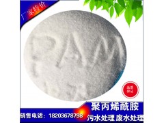 石油化工陰離子聚丙烯酰胺廠(chǎng)家認(rèn)證 絮凝沉淀劑-- 鞏義市中天凈化材料有限公司