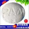 石油化工陰離子聚丙烯酰胺廠家認證 